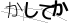 CAPTCHA