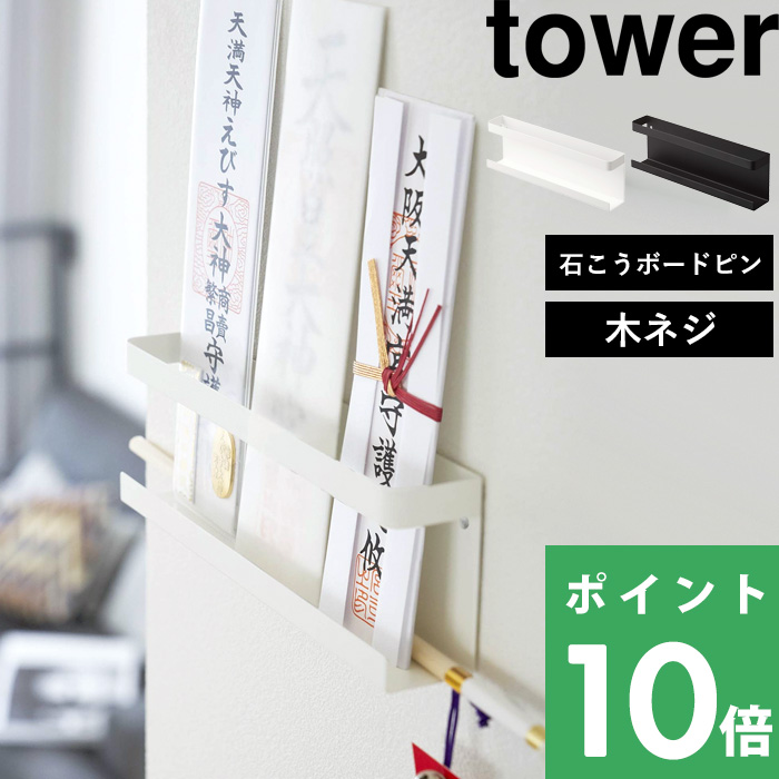 神棚_おすすめ02_tower