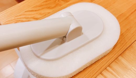お風呂のバスタブ掃除用スポンジは無印良品がおすすめ！取り替え可能