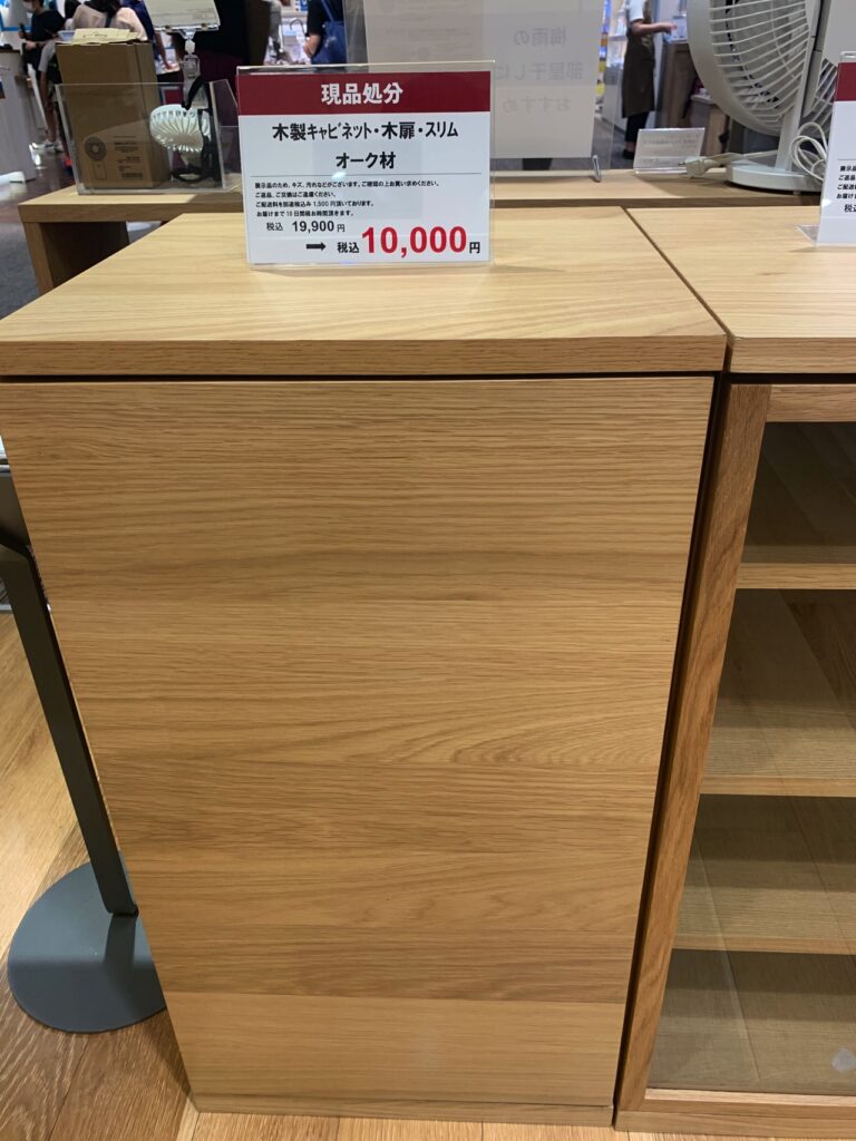 無印良品 木製キャビネット・木扉・オーク材突板 - 収納家具