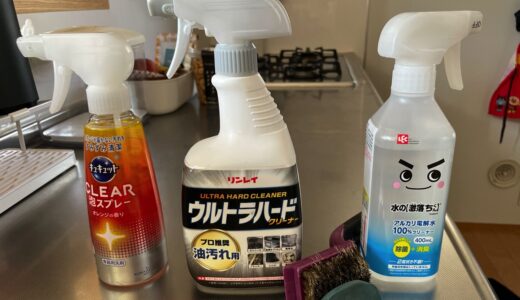東京ガスの清掃員のプロが使用！ガスコンロの掃除道具5点【おすすめ】