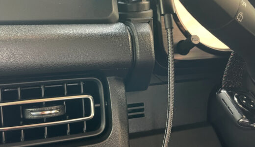 車内のスマホの充電ケーブルをきれいに整理する方法【決定版】